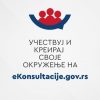 ПОРТАЛ Е-КОНСУЛТАЦИЈЕ