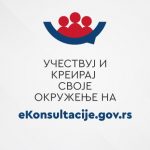 ПОРТАЛ Е-КОНСУЛТАЦИЈЕ