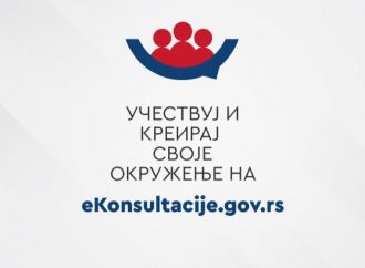 ПОРТАЛ Е-КОНСУЛТАЦИЈЕ