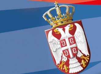 Најава догађаја