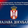 ВРШИЛАЦ ДУЖНОСТИ ДИРЕКТОРА СЛУЖБЕ КООРДИНАЦИОНОГ ТЕЛА НЕНАД МИТРОВИЋ ПОТПИСАЋЕ УГОВОР СА НАЦИОНАЛНИМ САВЕТОМ АЛБАНСКЕ НАЦИОНАЛНЕ МАЊИНЕ