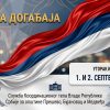 SHËRBIMI I TRUPIT KOORDINUES SIGUROI ÇANTA DHE PAJISJE SHKOLLORE PËR TË GJITHË NXËNËSIT E KLASËS SË PARË NË PRESHEVË, BUJANOC DHE MEDVEGJË