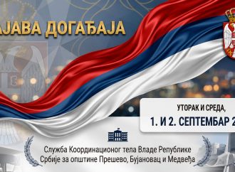 SHËRBIMI I TRUPIT KOORDINUES SIGUROI ÇANTA DHE PAJISJE SHKOLLORE PËR TË GJITHË NXËNËSIT E KLASËS SË PARË NË PRESHEVË, BUJANOC DHE MEDVEGJË