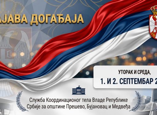 SHËRBIMI I TRUPIT KOORDINUES SIGUROI ÇANTA DHE PAJISJE SHKOLLORE PËR TË GJITHË NXËNËSIT E KLASËS SË PARË NË PRESHEVË, BUJANOC DHE MEDVEGJË